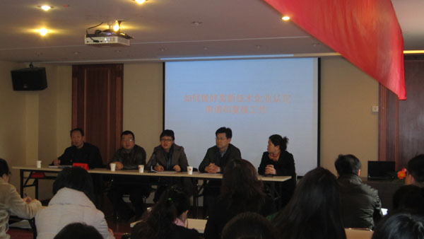 上成生物參加“洪山區(qū)2012年高新企業(yè)申報暨技術(shù)市場政策培訓(xùn)會”