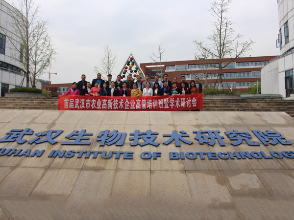 市農(nóng)委首屆“武漢市農(nóng)業(yè)高新技術(shù)企業(yè)高管培訓班”來訪上成生物