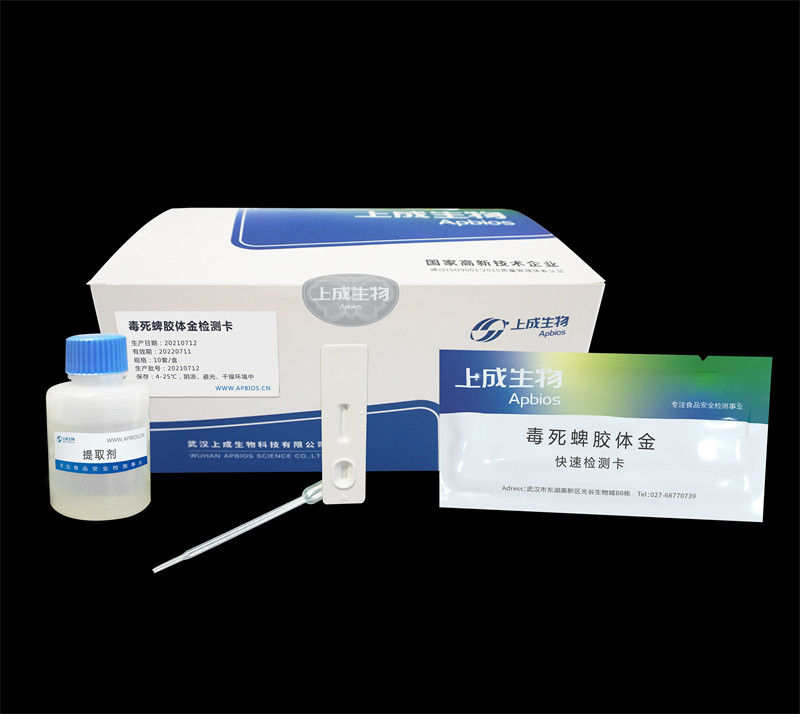 毒死蜱膠體金檢測(cè)卡