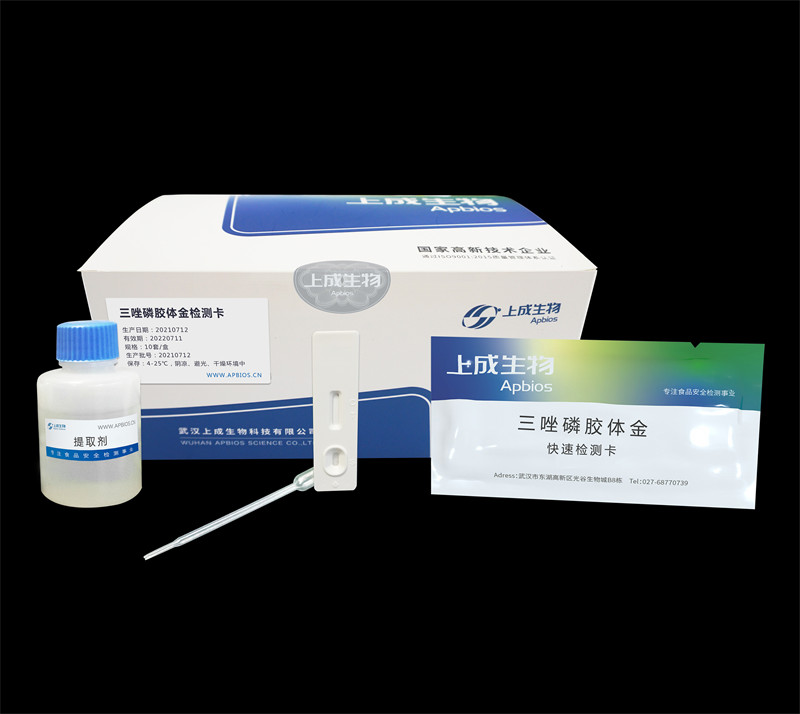 三唑磷膠體金檢測(cè)卡