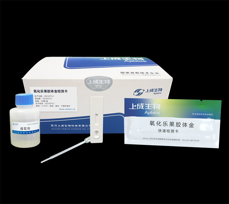 氧化樂(lè)果膠體金檢測(cè)卡