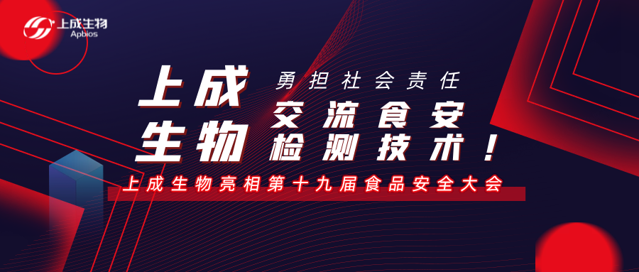 炎炎酷暑，讓我們聚集在合肥來一場(chǎng)食品安全技術(shù)的”頭腦風(fēng)暴”吧！