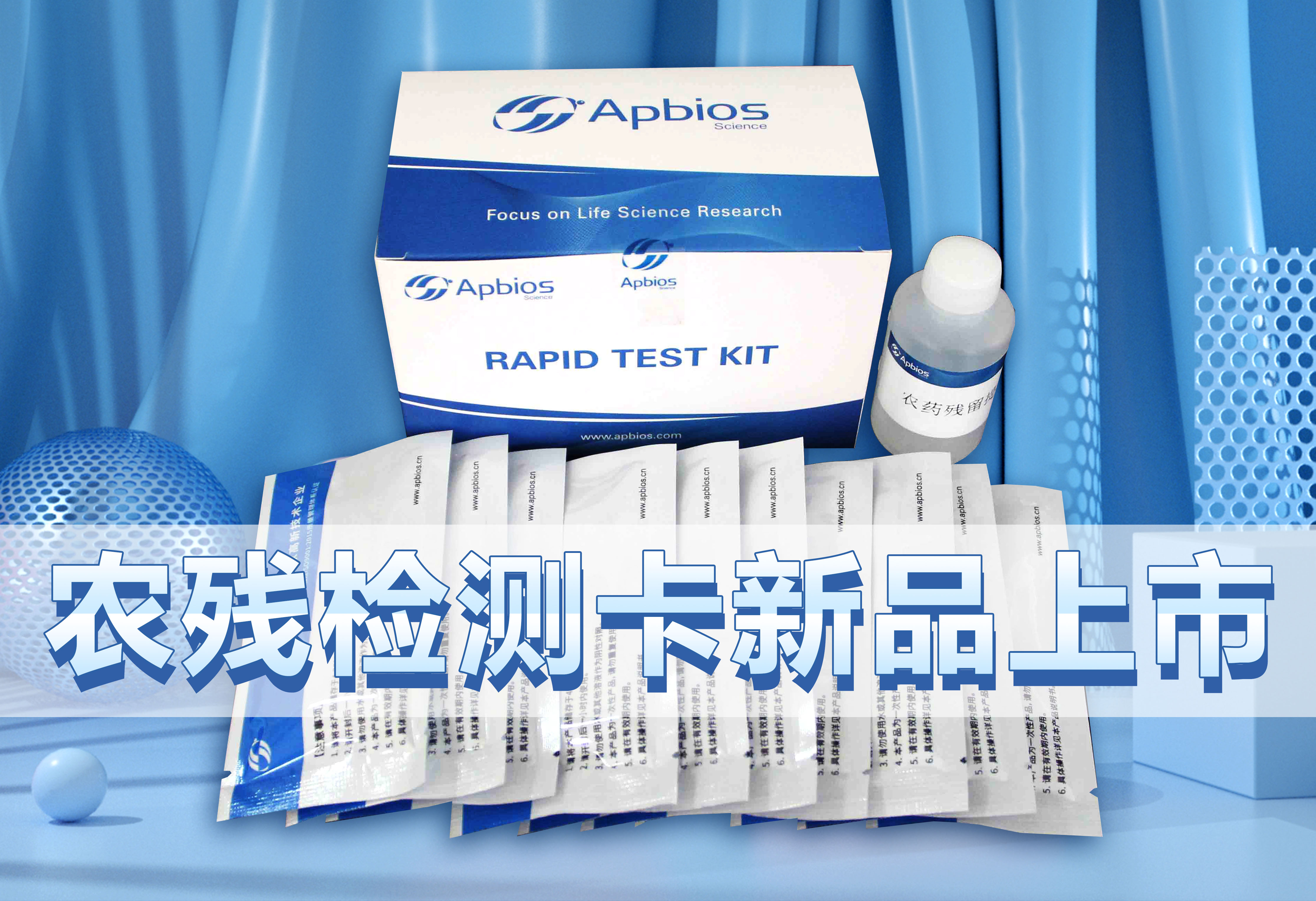 【持續(xù)創(chuàng)新】霜霉威、苯醚甲環(huán)唑、甲萘威農(nóng)殘膠體金卡新品種又上市啦！