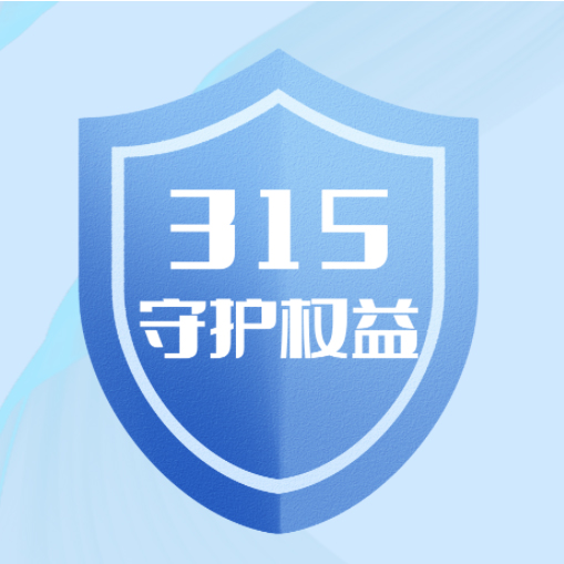 曝光!維護食品安全，守護“舌尖”健康