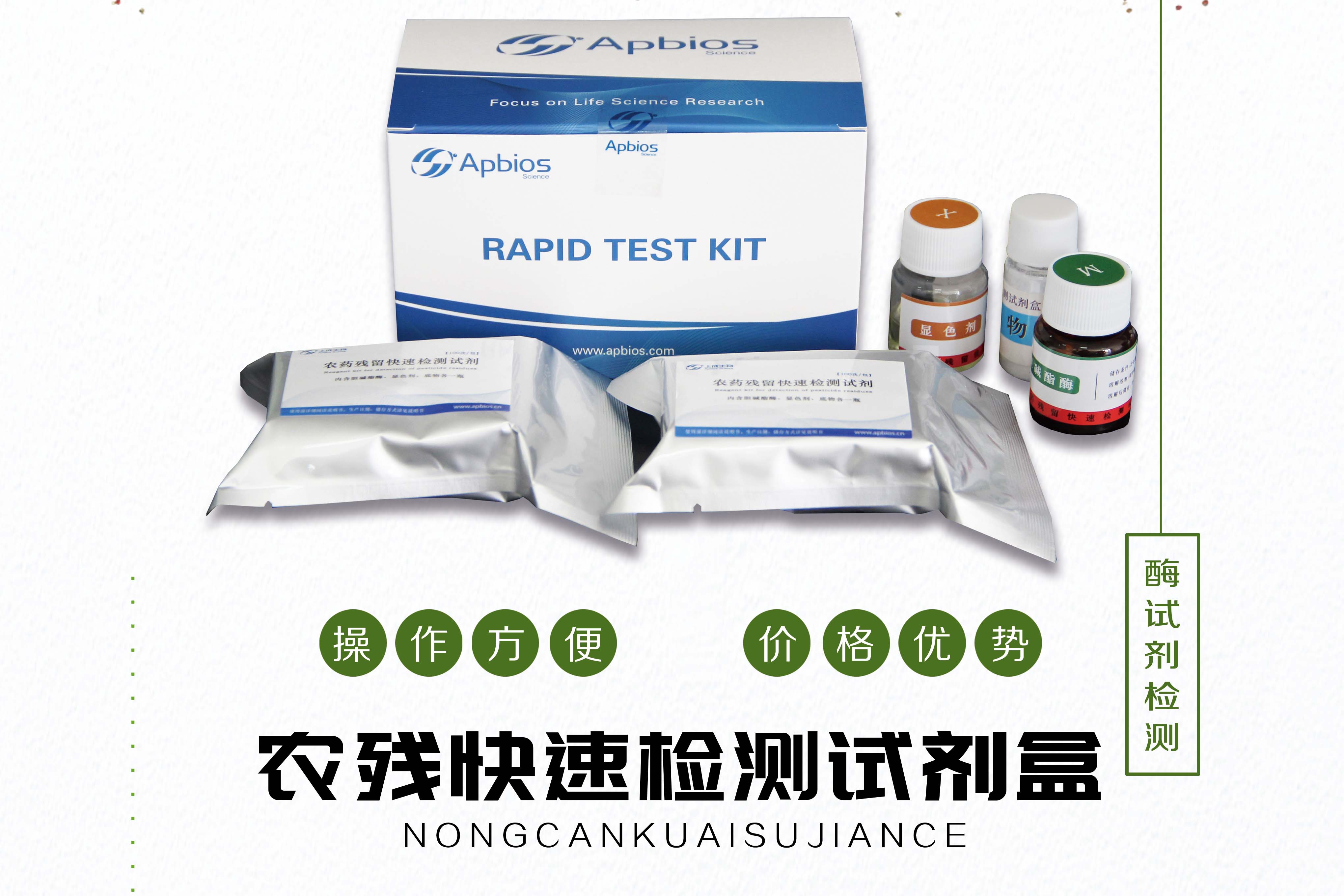 農(nóng)殘酶試劑檢測(cè)使用時(shí)須注意哪些細(xì)節(jié)呢？