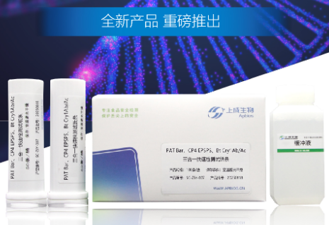 上成新品|轉(zhuǎn)基因快速檢測(cè)三聯(lián)試紙條